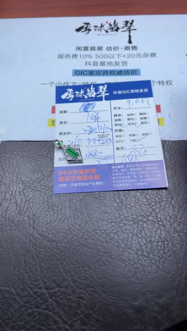 颈饰18K金镶嵌翡翠江*胖1749816032