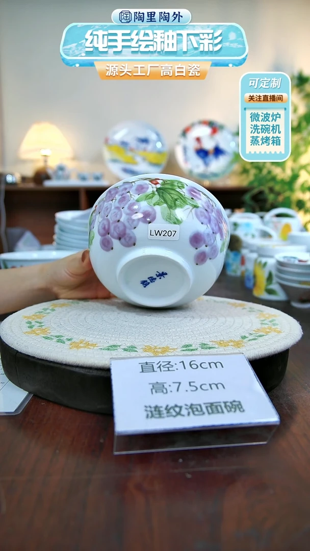 碗景德镇手工手绘陶瓷LW207