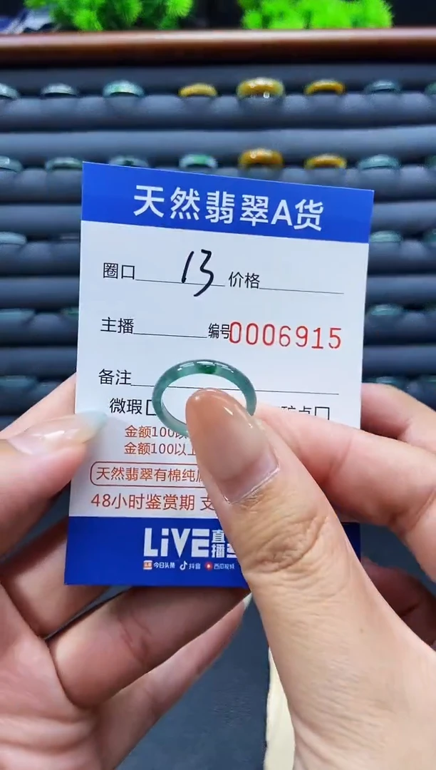未镶嵌戒指翡翠戒圈