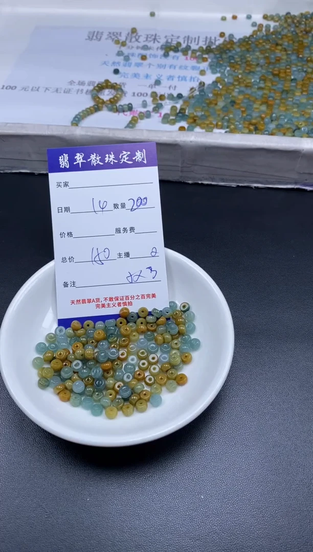 颈饰未镶嵌翡翠贞城散珠批发DIY编制多样性发货