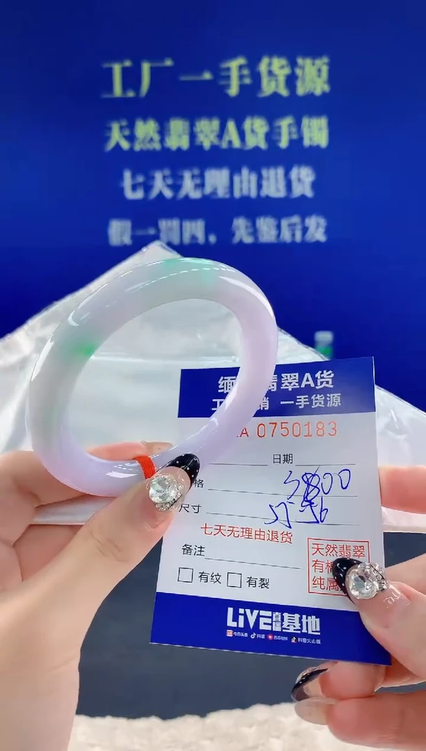 未镶嵌手镯翡翠83天然翡翠A货