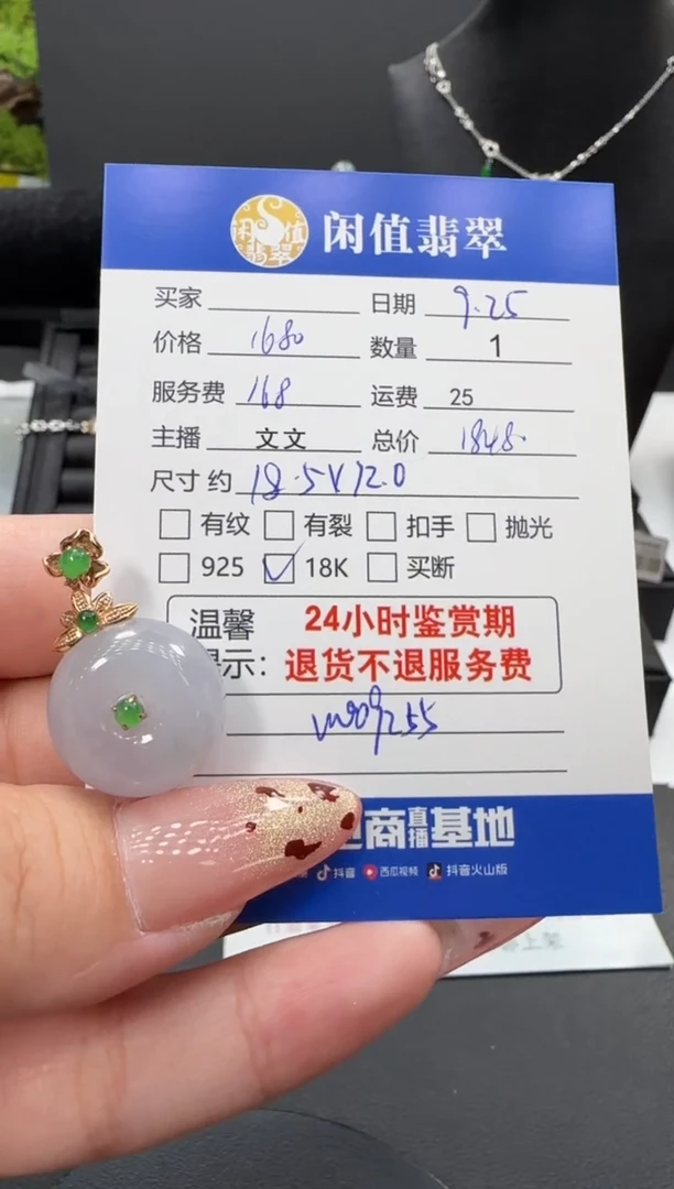 颈饰18K金镶嵌翡翠故***安翡翠吊坠