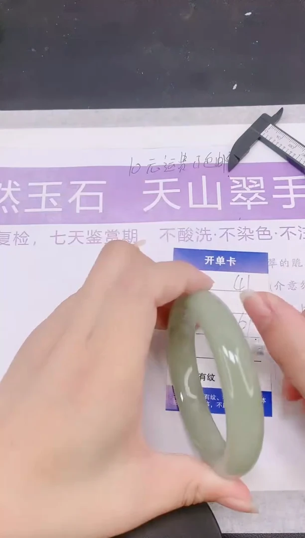 未镶嵌手镯石英质玉多样性发货-41-60/1