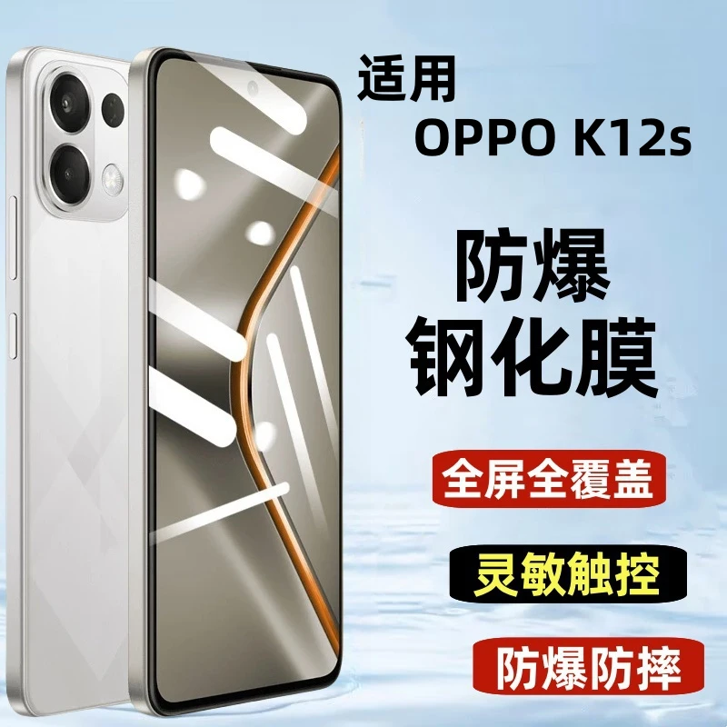 适用OPPOK12s钢化膜手机膜全屏PLD110护眼防蓝光5G保护贴膜防摔爆