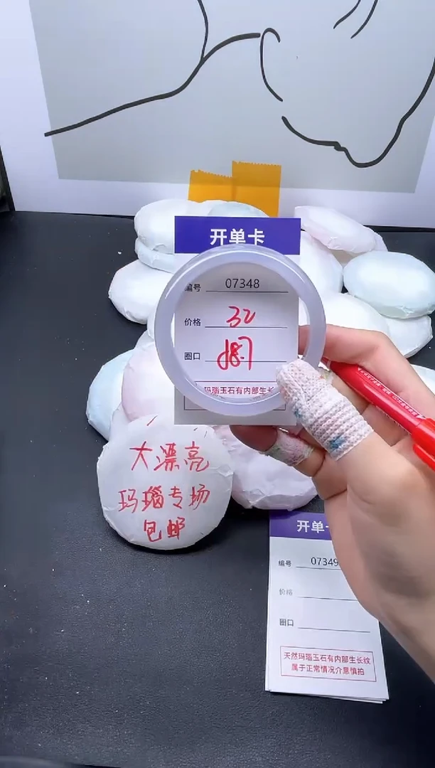 手镯玛瑙/玉髓未镶嵌7348