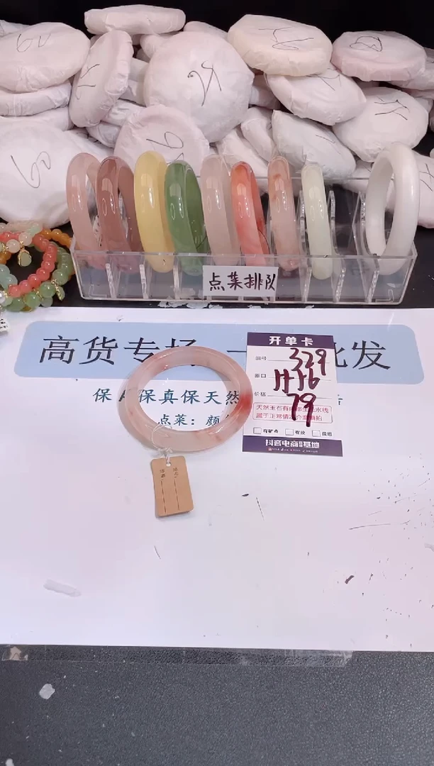 未镶嵌手镯石英质玉编号 A329