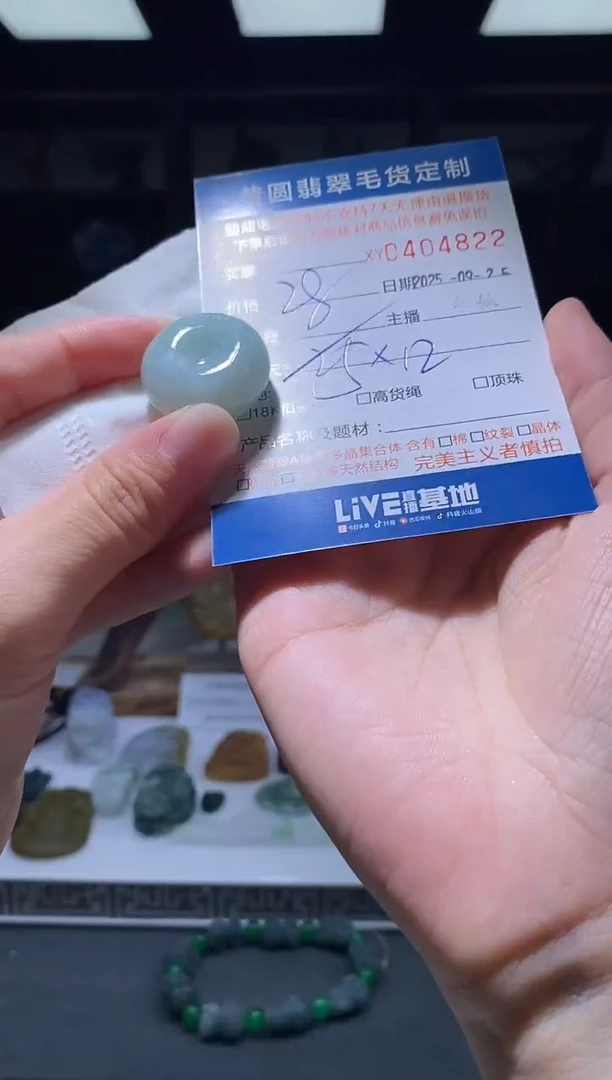 颈饰未镶嵌翡翠翡翠404822