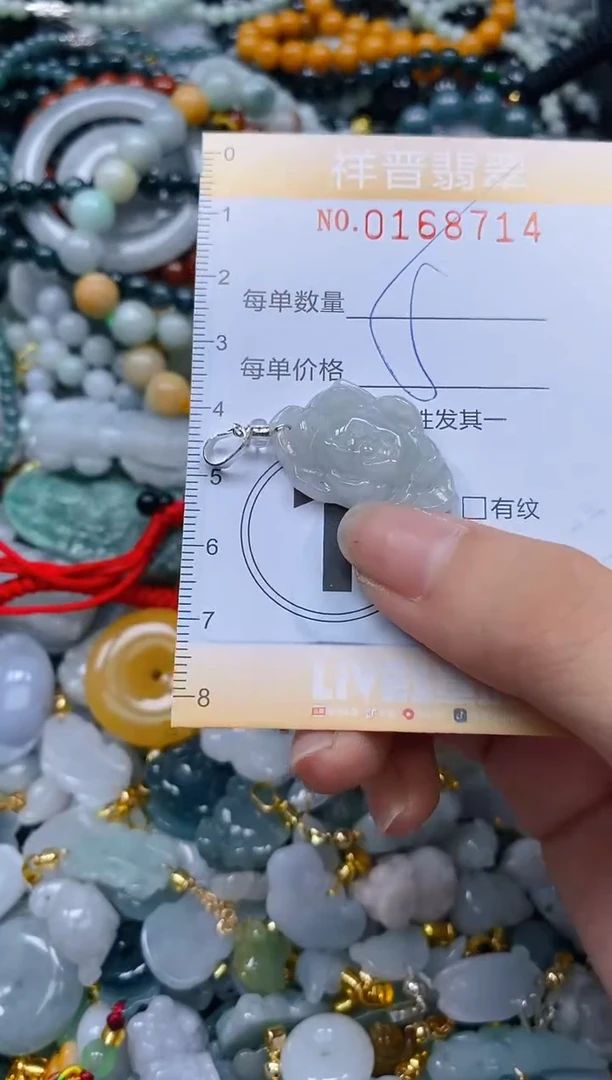 翡翠未镶嵌颈饰闪购0168714多样性发其一