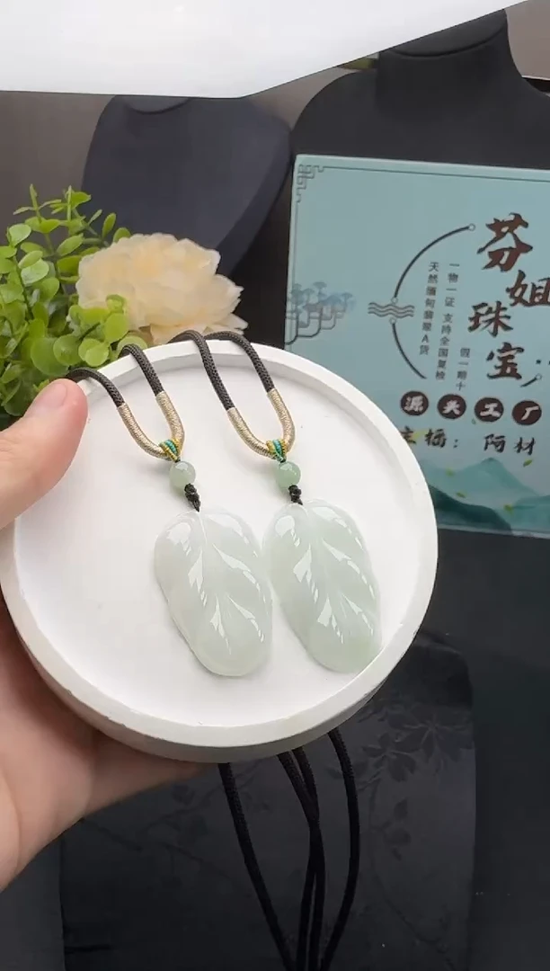 【闪购商品】翡翠颈饰未镶嵌YM1044-1 叶子多样性发一