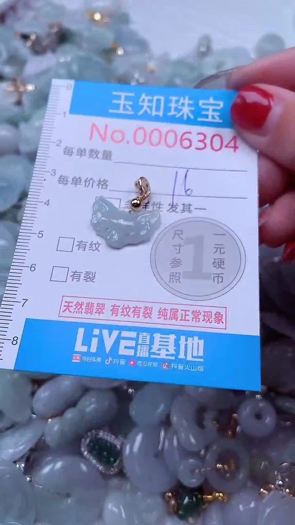吊坠(不含链)未镶嵌翡翠6304