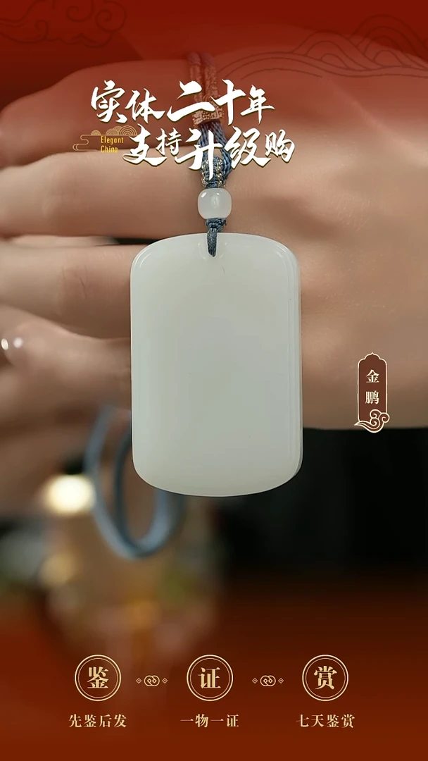 吊坠(赠链)未镶嵌和田玉白玉平安牌挂件