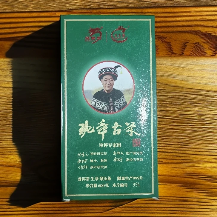 【茶姐严选】龙园号 班章古茶砖 普洱生茶 600g