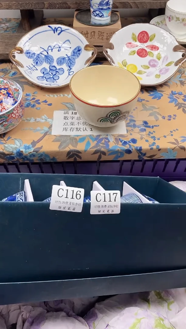 瓷片路****）                C117
