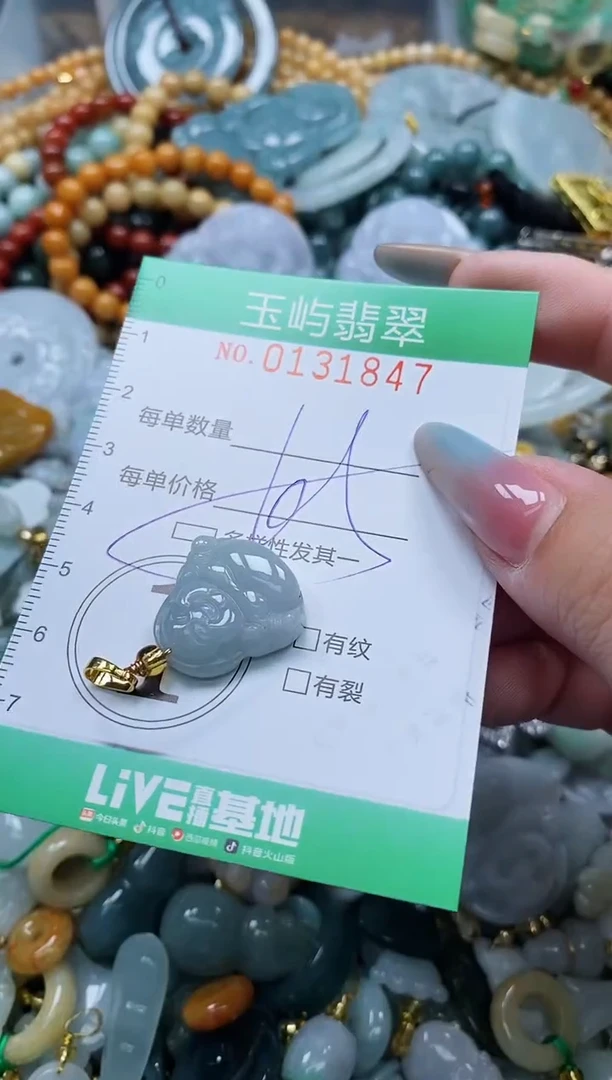翡翠未镶嵌颈饰闪购0131847多样性发其一