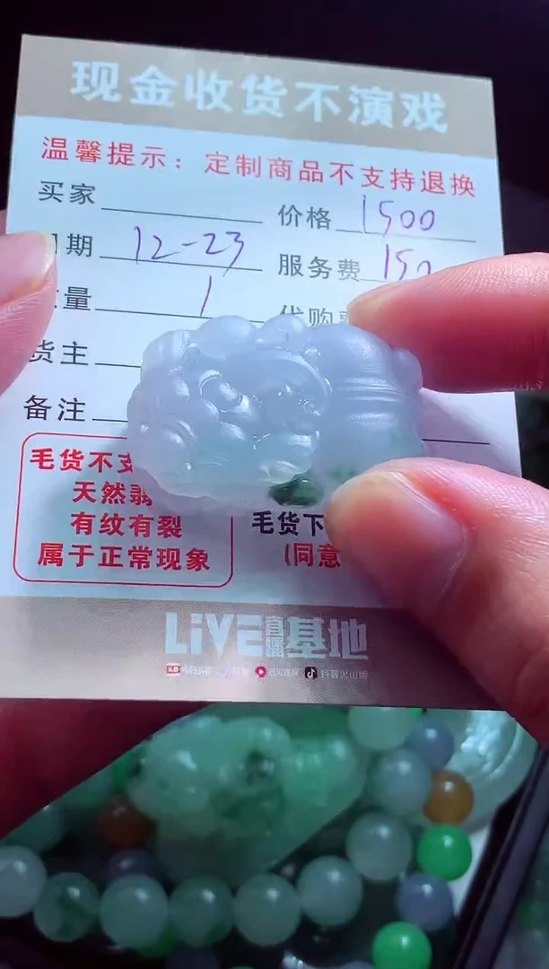 未镶嵌定制翡翠小*翡翠毛货定制581899
