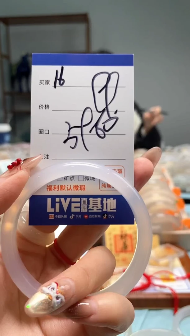 【闪购商品】玛瑙/玉髓手镯未镶嵌16