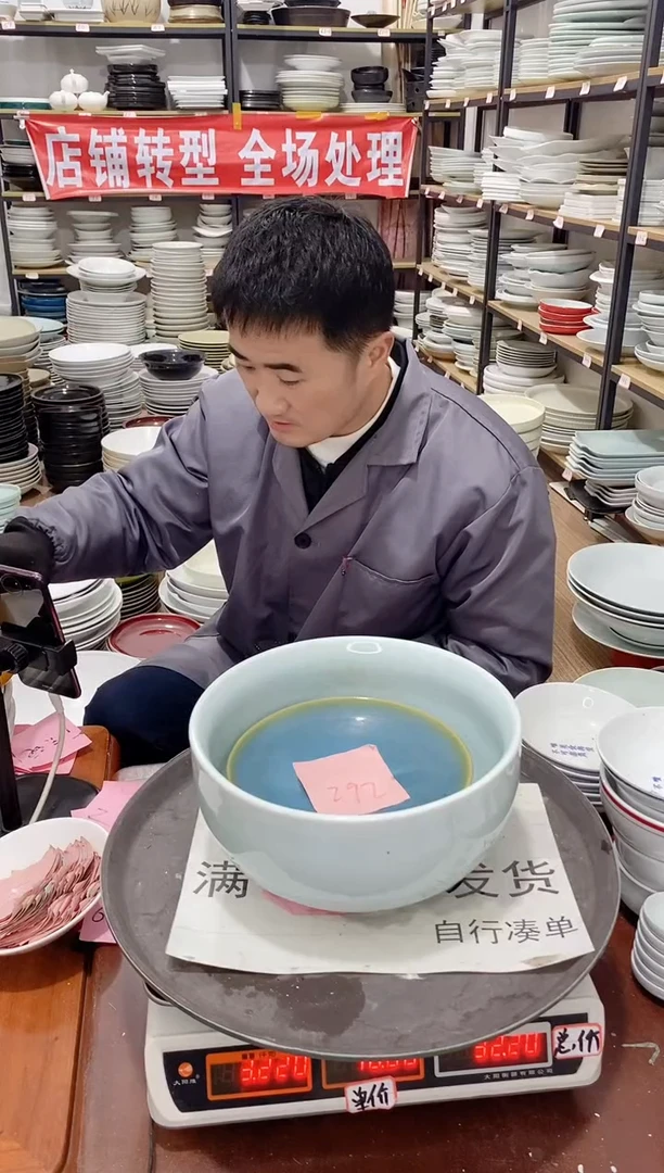 【闪购商品】盘292号链接景德镇酒店陶瓷瑕疵处理