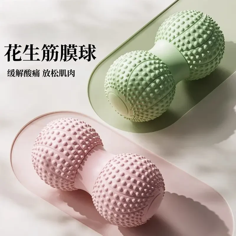 筋膜球花生球足底按摩球颈膜肌肉放松腰背部脚底经膜球瑜伽健身球