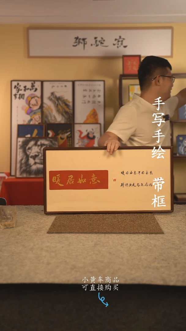 书法35*70 书法摆（挂）件 编号 111