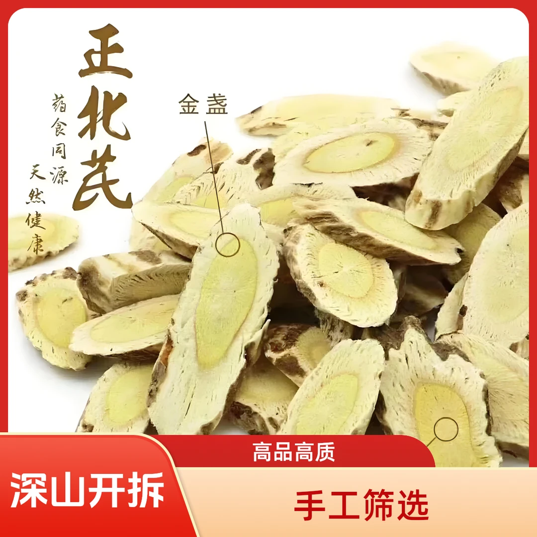 野生黄芪大规格视频详细介绍货图对版泡酒煲汤打粉