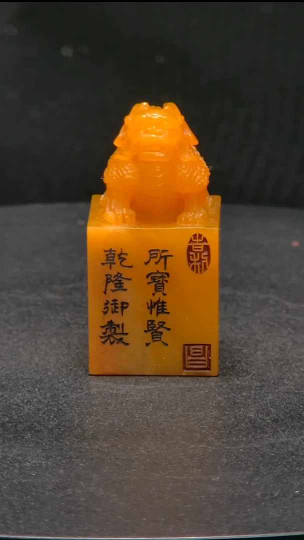 寿山石印石111111