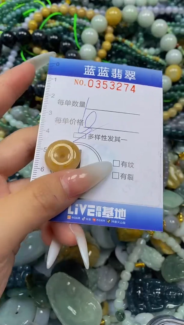 颈饰未镶嵌翡翠闪购0353274