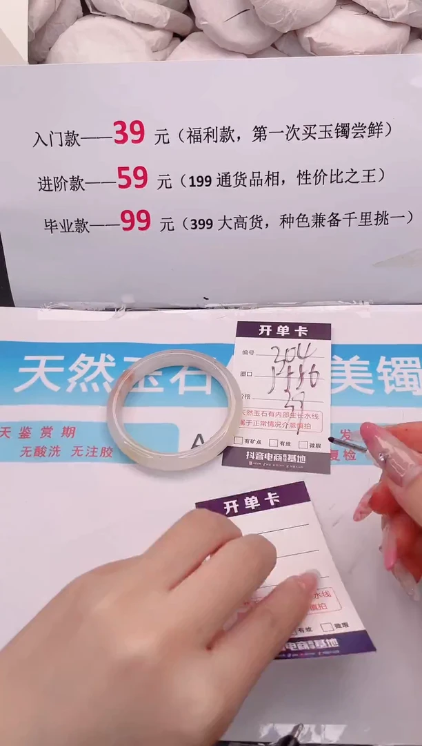 未镶嵌手镯石英质玉304