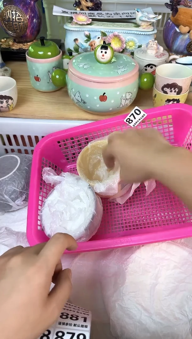瓷片九**?870默认微瑕15包邮库存1件