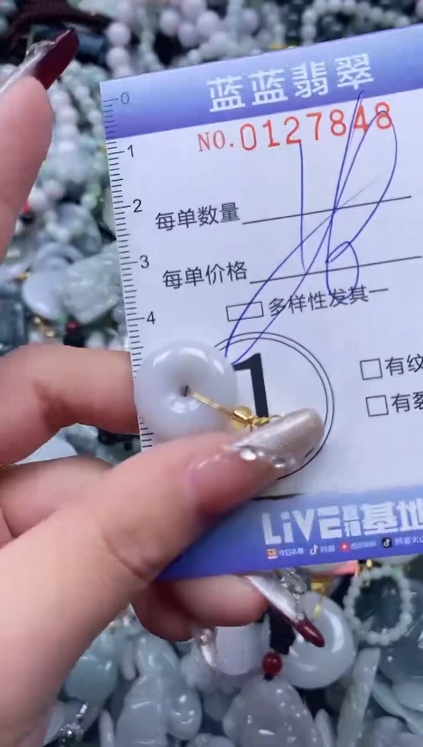 【闪购商品】翡翠颈饰未镶嵌闪购0127848多样性发其一