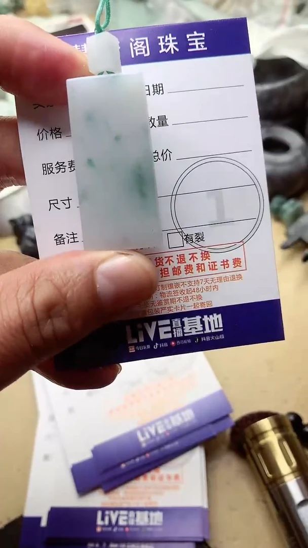 【闪购商品】定制翡翠未镶嵌翡翠1
