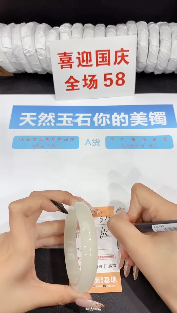 未镶嵌手镯石英质玉300-65