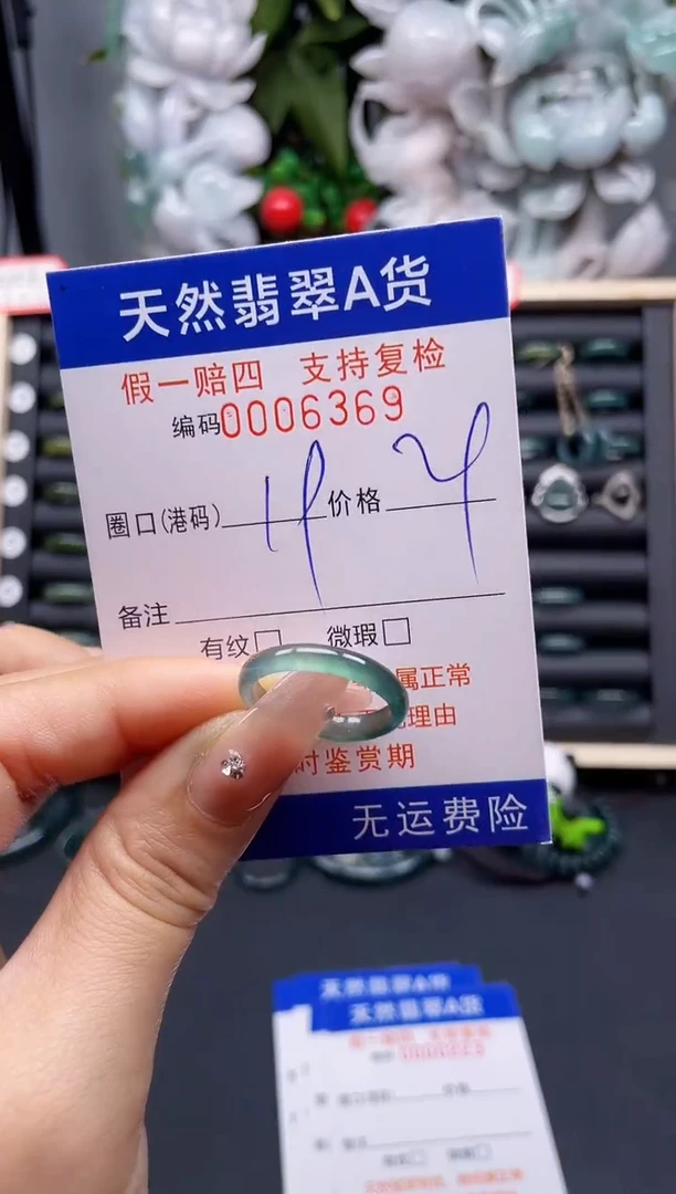 翡翠戒指未镶嵌19*6369-