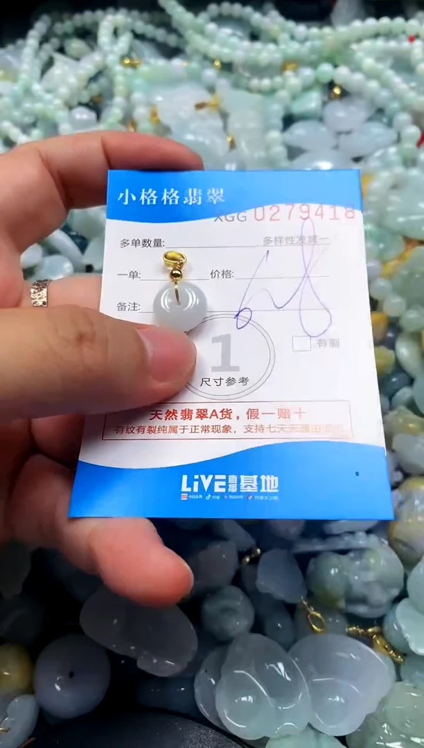 颈饰未镶嵌翡翠闪购商品00278418