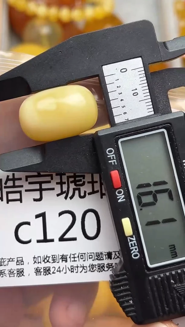 裸石蜜蜡未镶嵌天然蜜蜡微瑕珠子  假一赔万