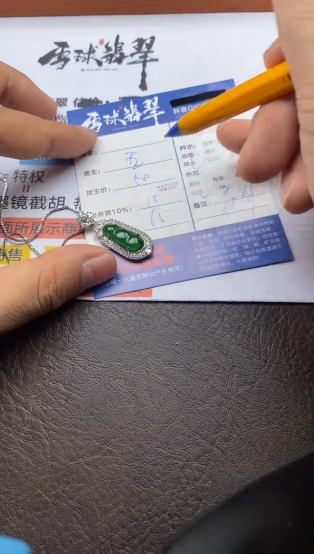 【闪购商品】翡翠耳饰银S925镶嵌133630651HHH