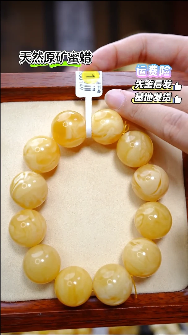 手串蜜蜡未镶嵌5118