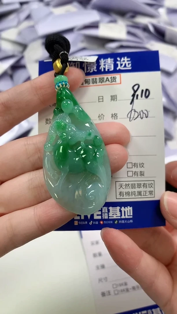 颈饰未镶嵌翡翠99