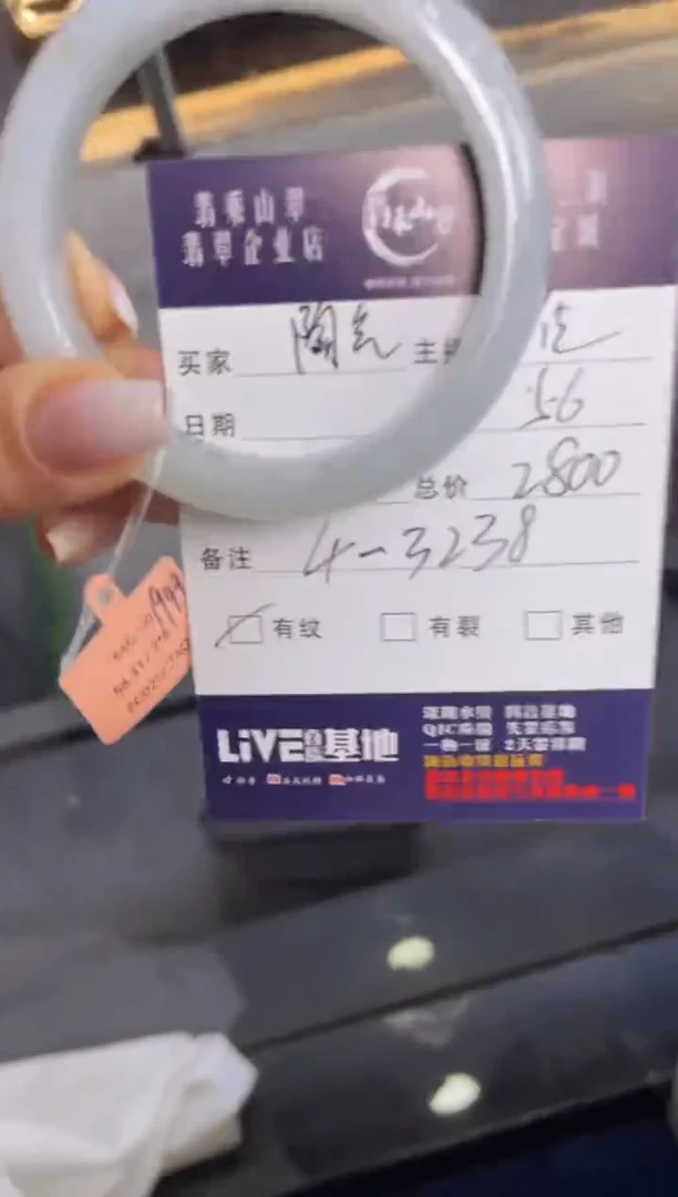 【闪购商品】翡翠手镯未镶嵌J56正圈4-3238