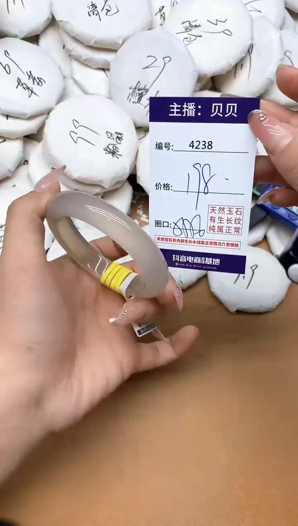 手镯玛瑙/玉髓未镶嵌4238