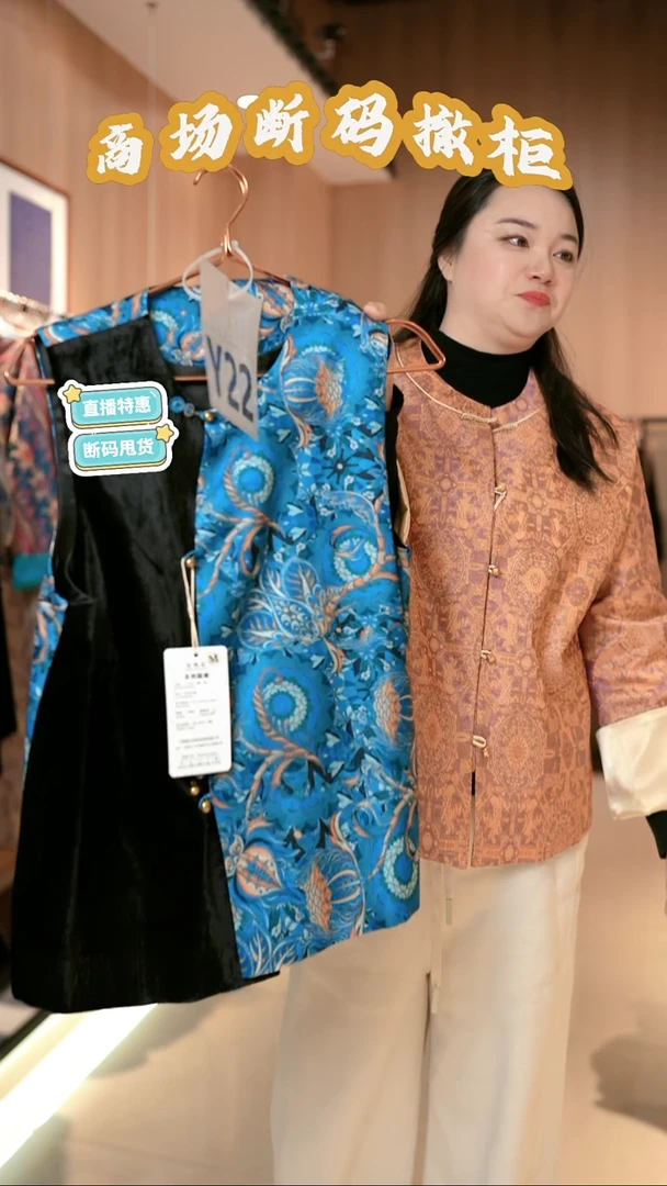 Y22 M码 新中式国风