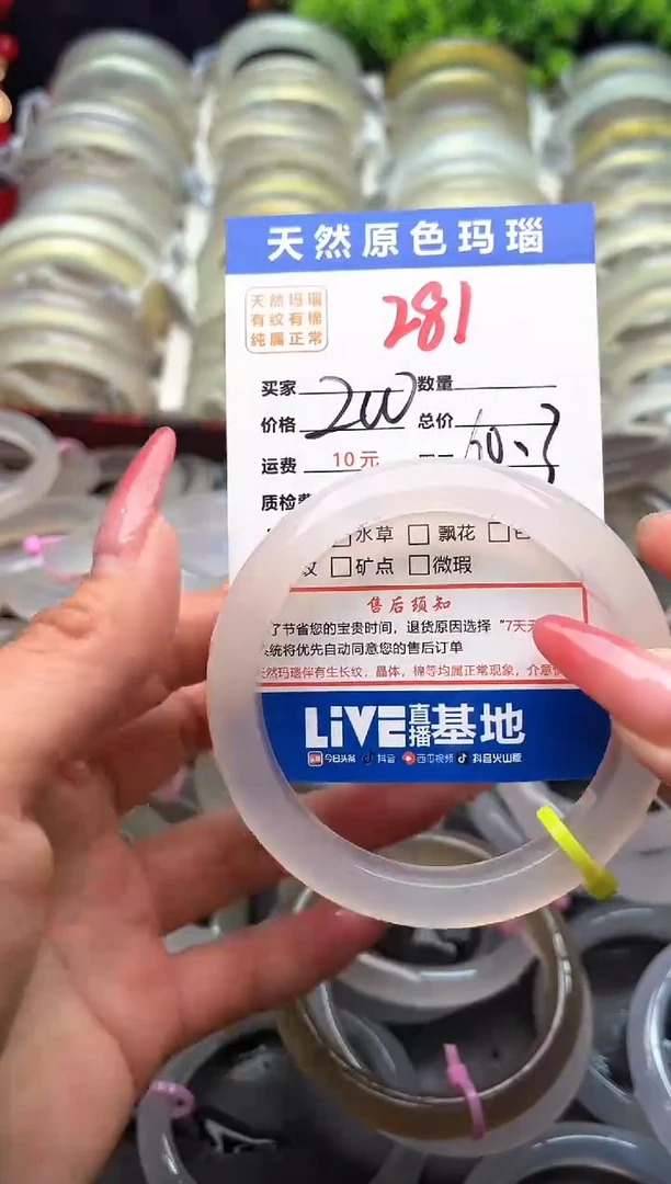 【闪购商品】玛瑙/玉髓手镯未镶嵌281
