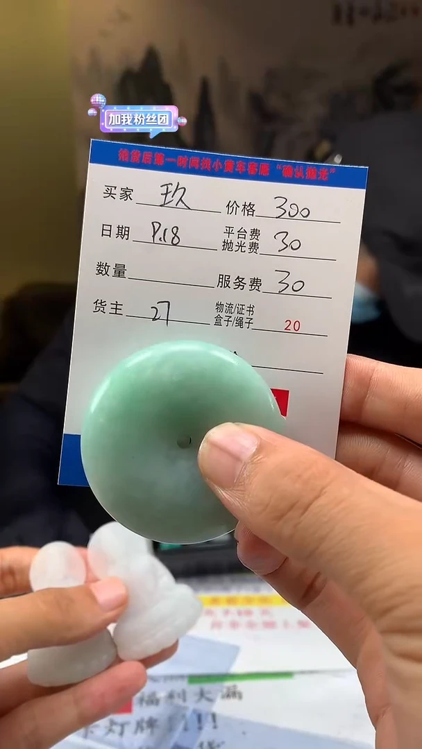 未镶嵌定制翡翠玖*HY111424