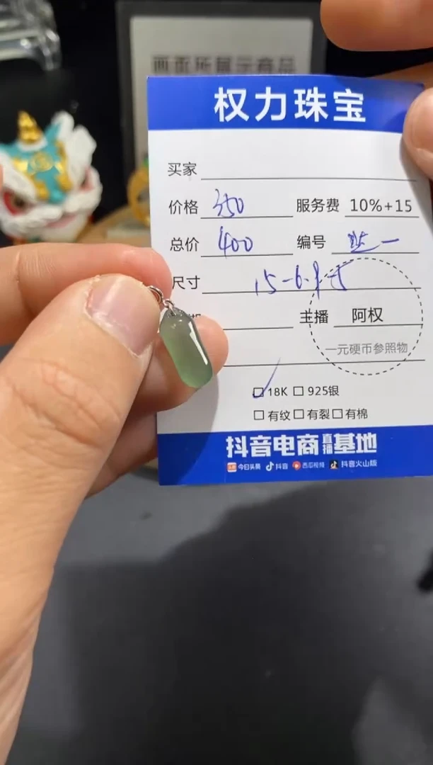 颈饰18K金镶嵌翡翠寄售不退换
