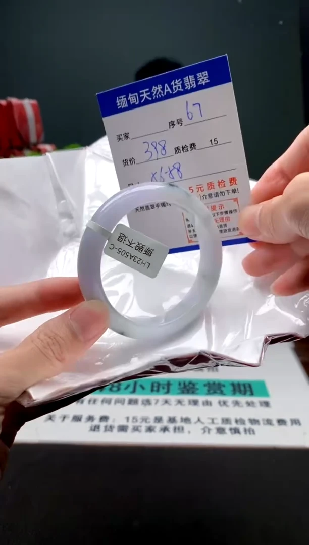 翡翠手镯未镶嵌67缅甸天然A货翡翠需包容瑕疵，介意慎拍