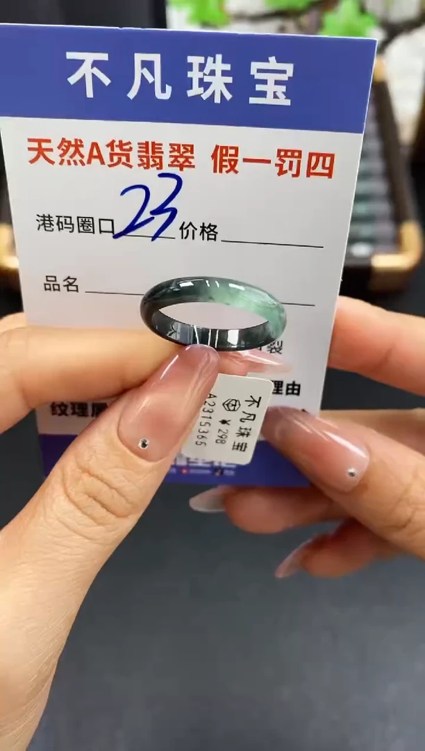 未镶嵌戒指翡翠天然A货翡翠15365