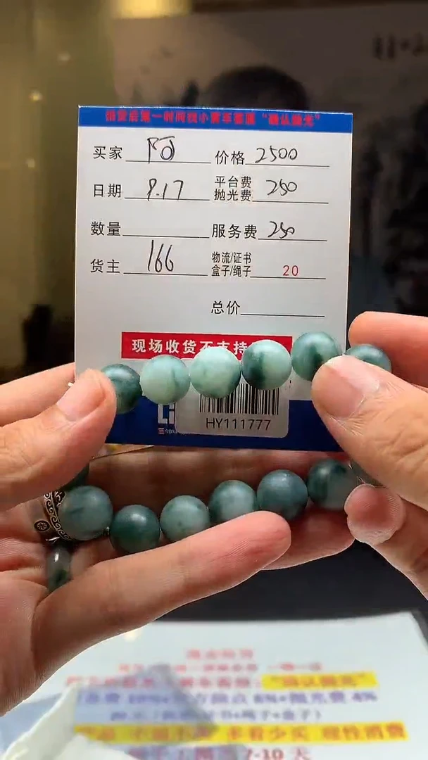 未镶嵌定制翡翠阿*?HY111777