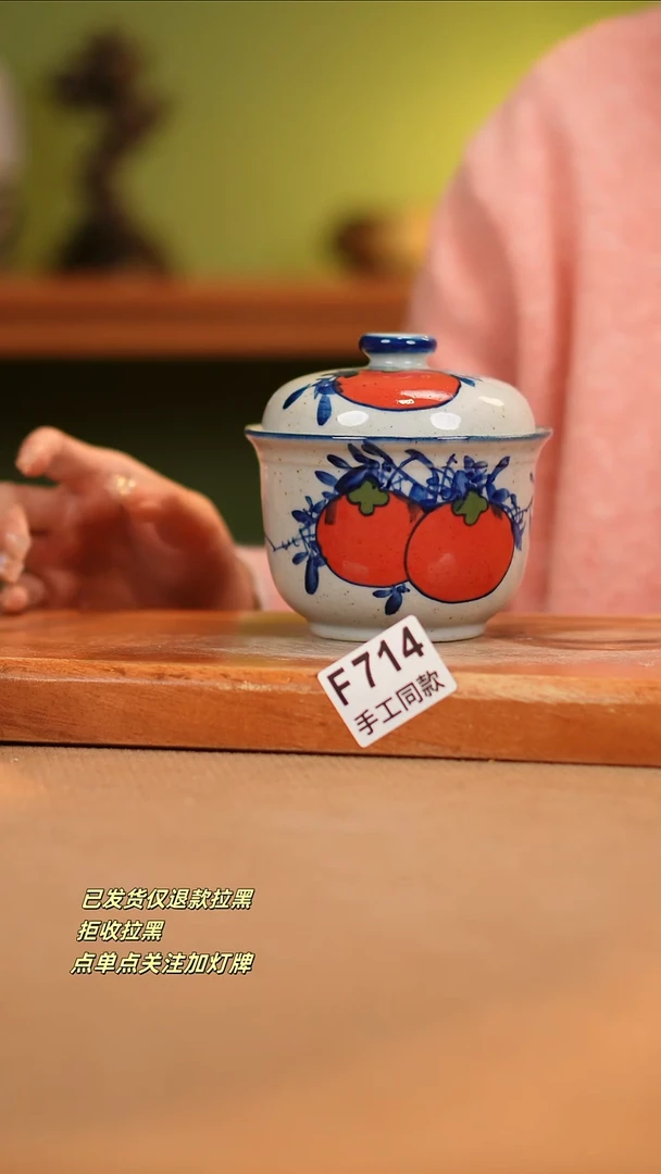 【闪购商品】其他F714陶然集器瓷器
