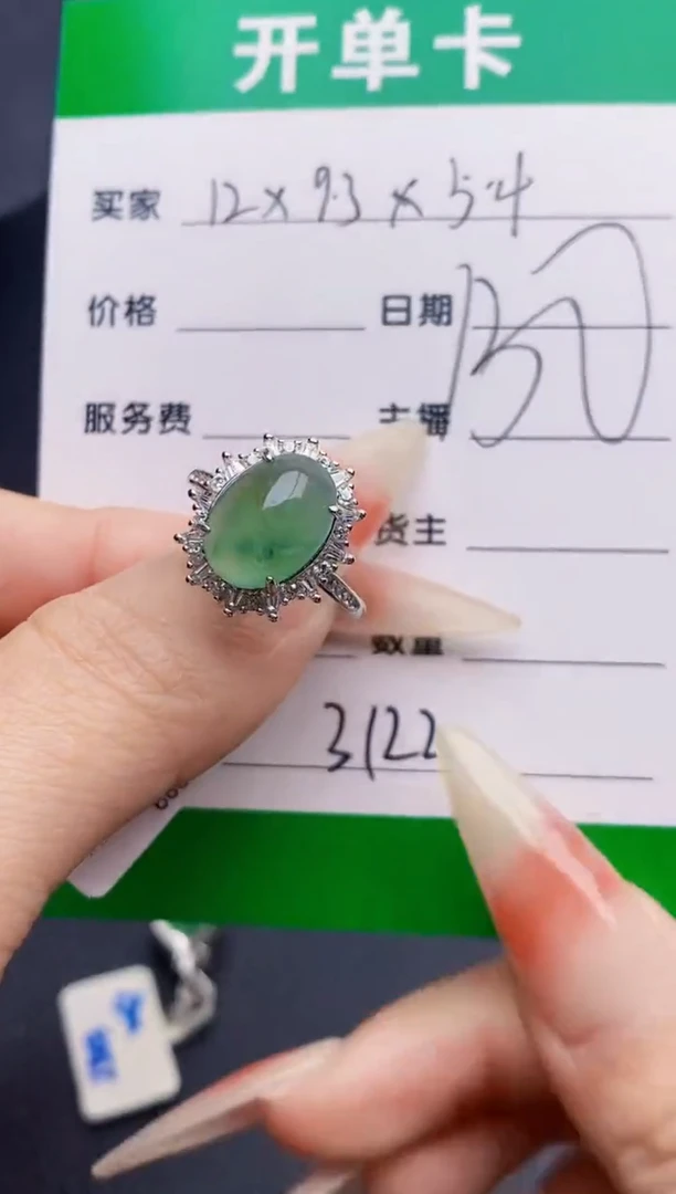 银S925镶嵌戒指翡翠皎3122
