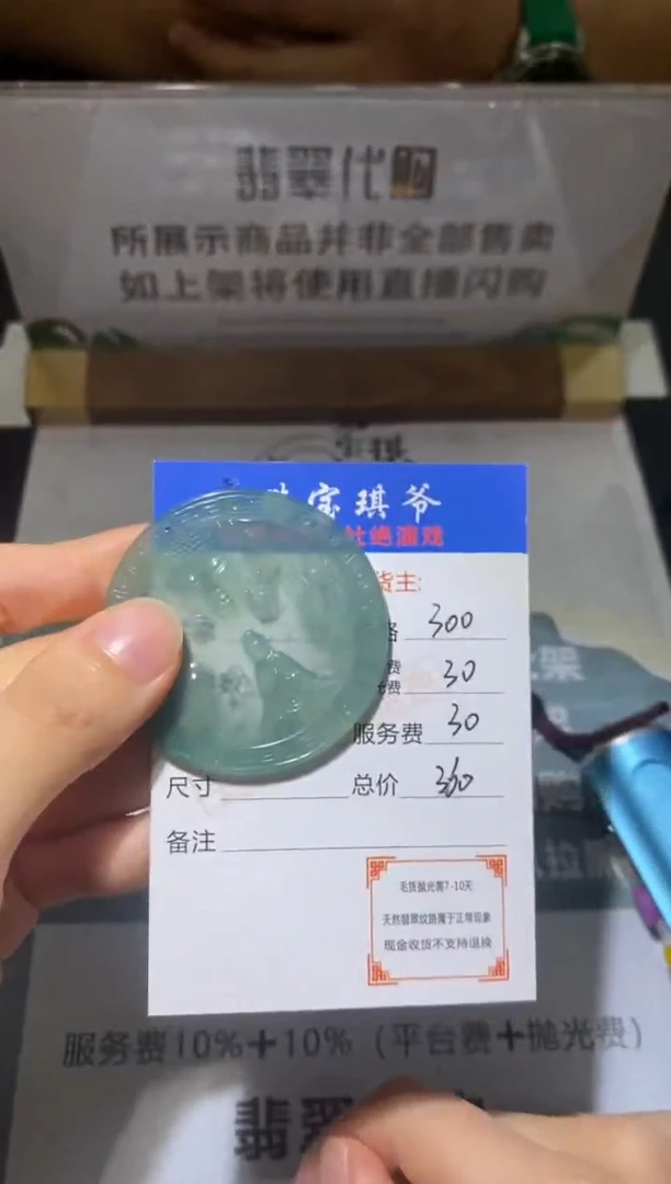 未镶嵌定制翡翠-毛货不退不换-