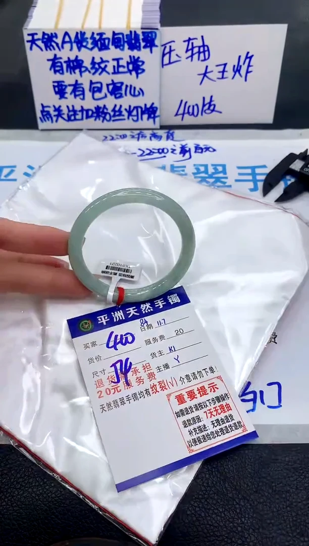 未镶嵌手镯翡翠1111111111